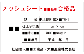 ハローネブルー1.83×5.2／BC1.83×5.2